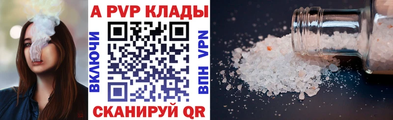 Альфа ПВП крисы CK  магазин    Артёмовск 
