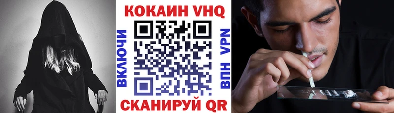 Cocaine VHQ  Артёмовск 