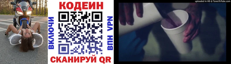 даркнет сайт  Артёмовск  Кодеин Purple Drank 