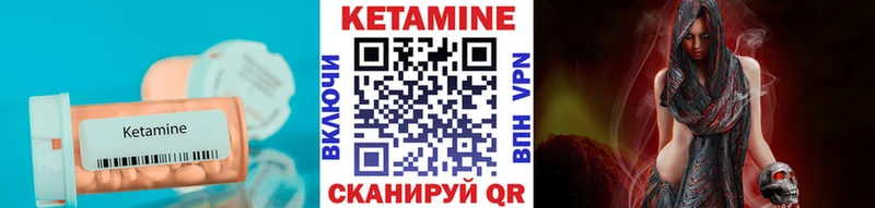 КЕТАМИН ketamine  Артёмовск 
