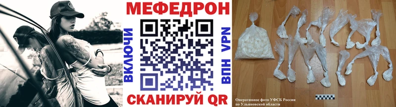 МЯУ-МЯУ мука  mega ТОР  Артёмовск 