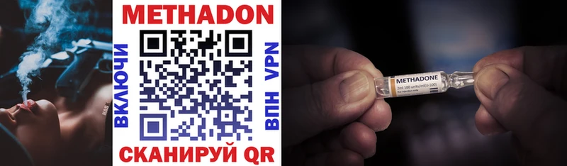 Метадон мёд  Артёмовск 
