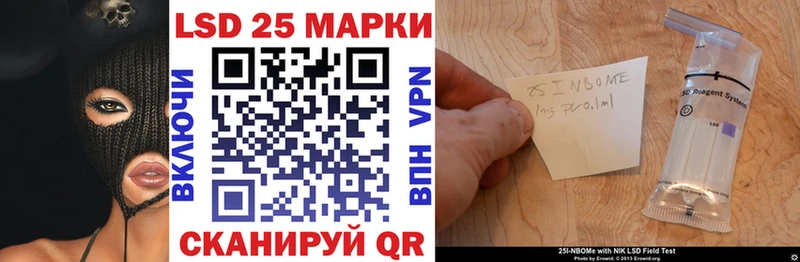 Марки NBOMe 1500мкг Артёмовск