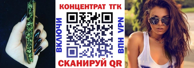 ТГК THC oil  Артёмовск 